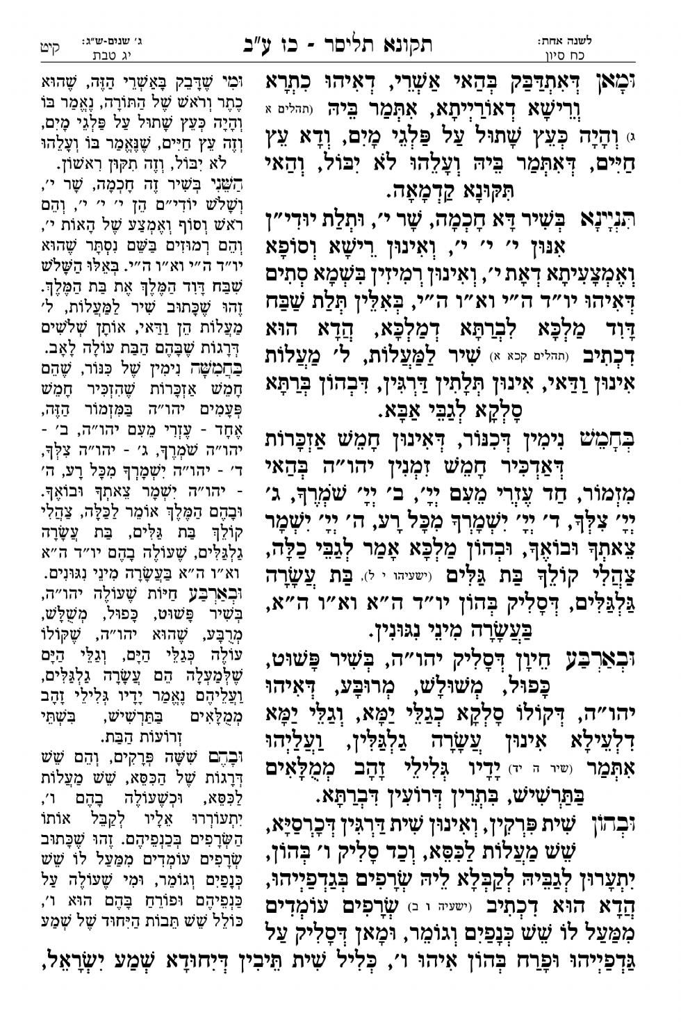 עמוד 119